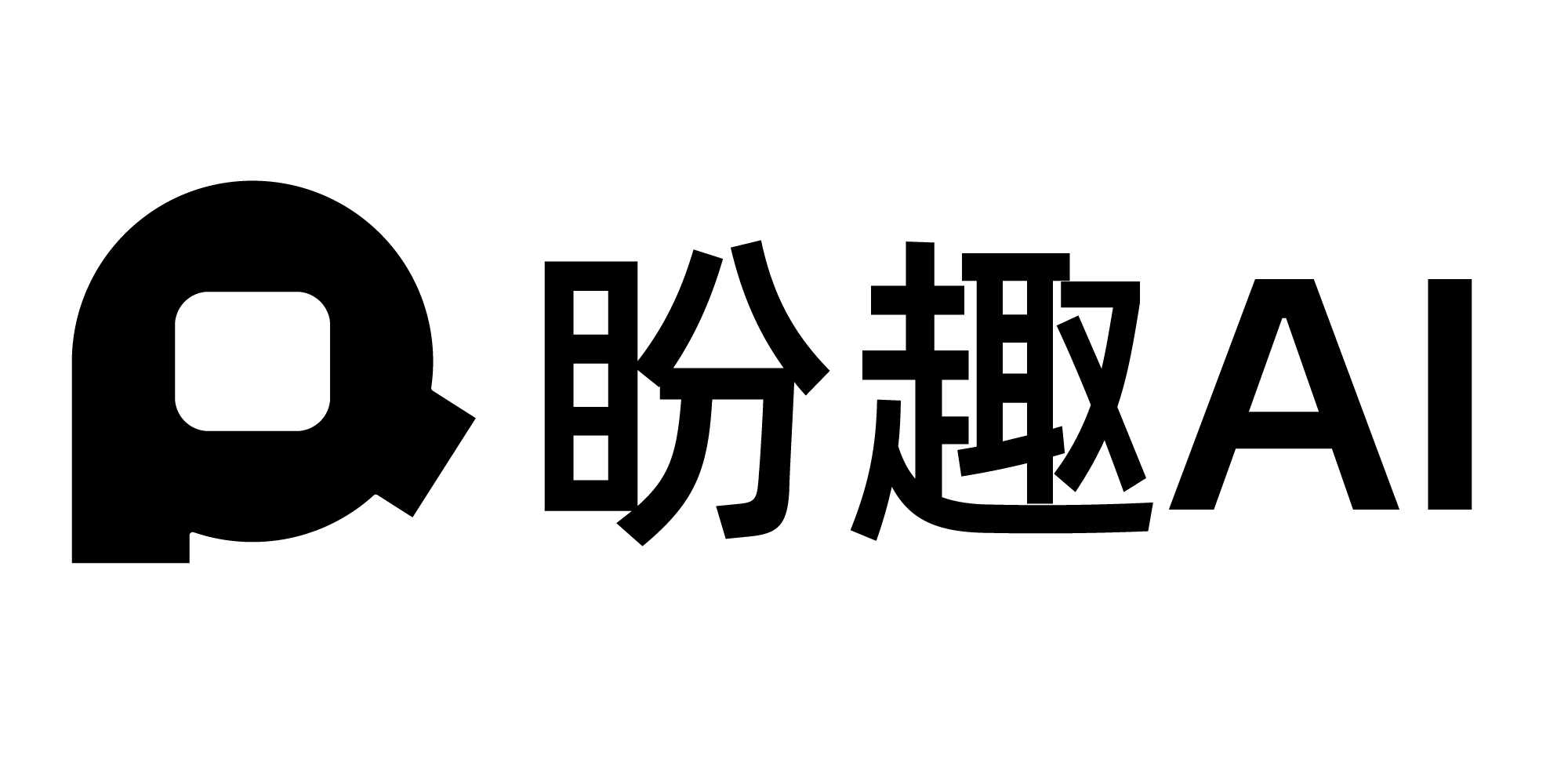 盼趣AI